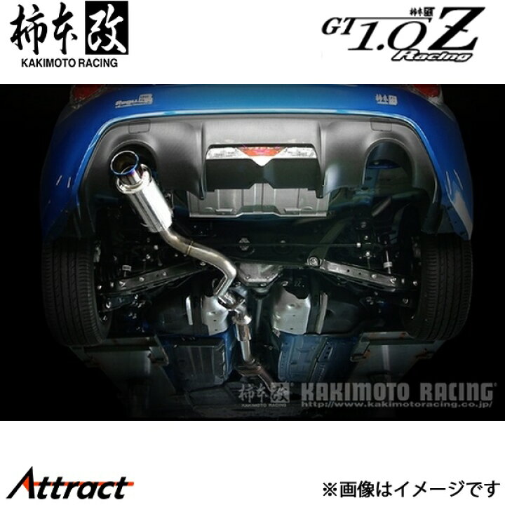 楽天市場】柿本改 86 DBA/4BA-ZN6 GT1.0Z Racing マフラー 競技専用品 