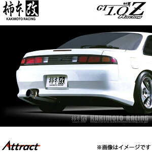 柿本改 シルビア E-(C)S14 GT1.0Z Racing マフラー 競技専用品 N11330 柿本レーシング スポーツマフラー