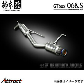 柿本改 フレアカスタムスタイル DAA-MJ44S GTbox 06&S マフラー JQR認証 S44332 柿本レーシング スポーツマフラー