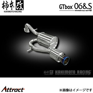 柿本改 ヴィッツ GRスポーツ/G's/RS DBA-NCP131 GTbox 06&S マフラー JQR認証 T443117 柿本レーシング スポーツマフラー