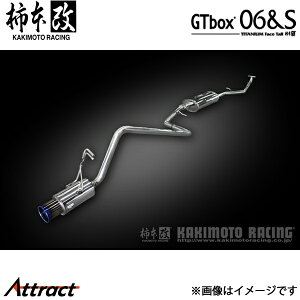 柿本改 ルーミー DBA/5BA-M900A GTbox 06&S マフラー JQR認証 T443148 柿本レーシング スポーツマフラー