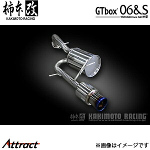 柿本改 ヴィッツ ハイブリッド DAA-NHP130 GTbox 06&S マフラー JQR認証 T443152 柿本レーシング スポーツマフラー