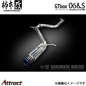 柿本改 アルファード ノーマルバンパーグレード DBA-AGH30W GTbox 06&S マフラー JQR認証 T443153 柿本レーシング スポーツマフラー
