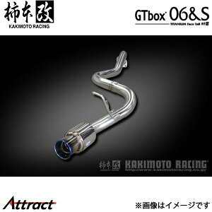 柿本改 ハイエース スーパーロング QDF-GDH226K GTbox 06&S マフラー JQR認証 T443175 柿本レーシング スポーツマフラー