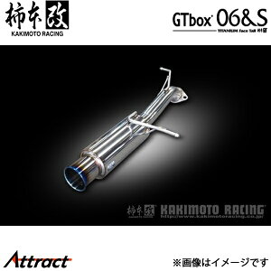 柿本改 デミオ LDA-DJ5FS GTbox 06&S マフラー JQR認証 Z44331 柿本レーシング スポーツマフラー