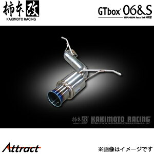 柿本改 デミオ LDA-DJ5AS GTbox 06&S マフラー JQR認証 Z44333 柿本レーシング スポーツマフラー