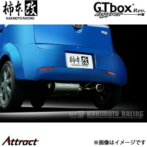 柿本改 R2 LA/ABA-RC1 hyper GTbox Rev. マフラー JASMA認定 B41321 柿本レーシング スポーツマフラー