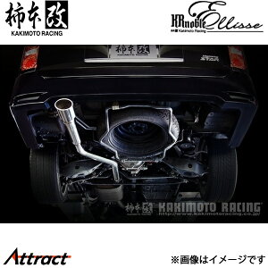 柿本改 エルグランド UA-NE51 KRnoble Ellisse ブラックダイヤ マフラー JASMA認定 N51361C 柿本レーシング スポーツマフラー