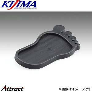 �L�W�} ���^�T�C�h�X�^���h�v���[�g �u���b�N 213-900 KIJIMA �o�C�N�p�i