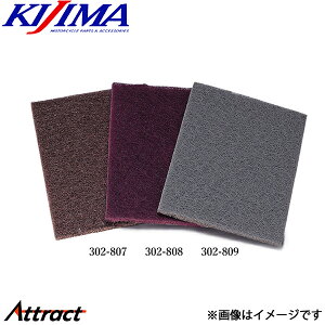 �L�W�} �X�R�b�`�u���C�g 3M 7447MP #320 115X150 302-8081 KIJIMA �o�C�N�p�i