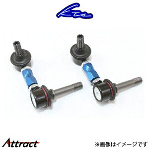 KTS 調整式スタビライザーリンク 2本セット フロント用 純正比-8mm クラウン/クラウンマジェスタ GRS180/GRS182/GRS200/GRS210/UZS186
