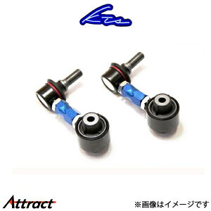 KTS 調整式スタビライザーリンク 2本セット リア用 純正比-20mm クラウン/クラウンマジェスタ GRS180/GRS182/GRS200/GRS210/UZS186