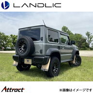 ランドリック ジムニーシエラ/ジムニーノマド JB74 マッドフラップ サンド LAND-JIMMF-002 LANDLIC 外装 …