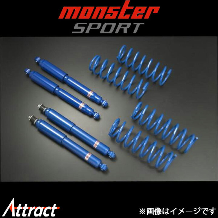 楽天市場】モンスタースポーツ サスペンションセット ジムニー JB23W 