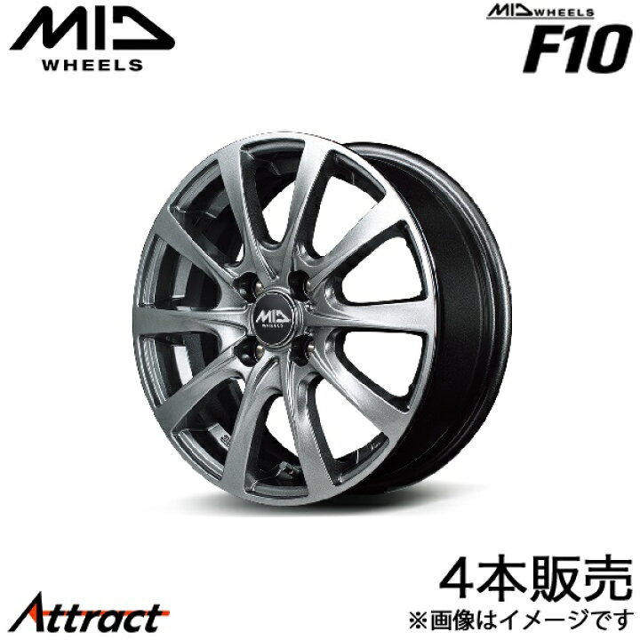 楽天市場】MID F10 ベリーサ DC系 アルミホイール 4本(15×5.5J 4-100 + 
