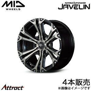MID iCgp[Wx nCG[X 200n A~zC[ 4{(16×6.5J 6-139.7 +38 ubN^bN|bVubNNA+sAX&~h)}J NITRO POWER JAVELIN