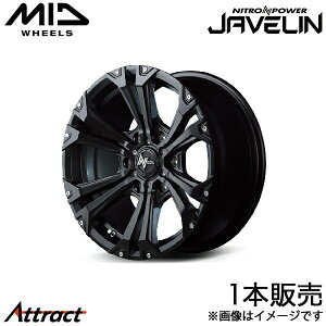 MID iCgp[Wx nCG[X 200n A~zC[ 1{(16×6.5J 6-139.7 +38 Z~OXubN+sAX&~h)}J NITRO POWER JAVELIN