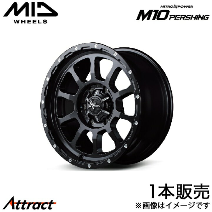 楽天市場】MID ナイトロパワーM10パーシング ハイエース 200系 アルミ 