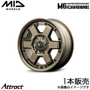 MID iCgp[M6J[r nCG[X 200n A~zC[ 1{(16×6.5J 6-139.7 +38 _[NuY)}J NITRO POWER M6 CARBINE