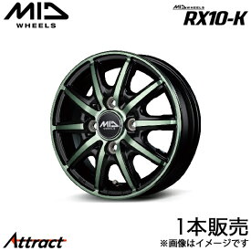 MID RX10-K ekクロスEV B5AW アルミホイール 1本(14×4.5J 4-100 +45 ブラックポリッシュ/ミルキーグリーンクリア)マルカサービス