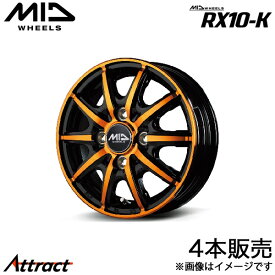 MID RX10-K ekクロスEV B5AW アルミホイール 4本(14×4.5J 4-100 +45 ブラックポリッシュ/クリスタルオレンジクリア)マルカサービス