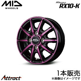 MID RX10-K ekクロスEV B5AW アルミホイール 1本(14×4.5J 4-100 +45 ブラックポリッシュ/クリスタルピンククリア)マルカサービス