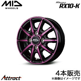 MID RX10-K ekクロスEV B5AW アルミホイール 4本(14×4.5J 4-100 +45 ブラックポリッシュ/クリスタルピンククリア)マルカサービス