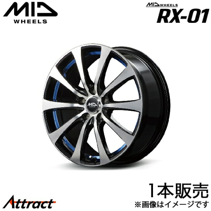 楽天市場】MID RX-01 デミオ DE系 アルミホイール 1本(15×5.5J 4-100 + 