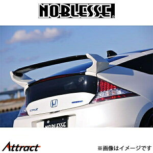 mubZ ώAECO (h/FRP)CR-Z ZF1/ZF2 ZF-RW-010 NOBLESSE GA O