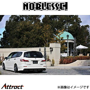 ノブレッセ リアバンパー タイプPS (未塗装/FRP)オデッセイ RB3/RB4 RB3P-RB-010 NOBLESSE エアロ 外装