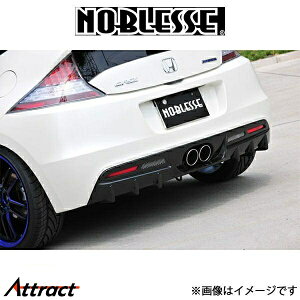 mubZ AfBt[U[ (h/FRP)CR-Z ZF1/ZF2 NRD-ZF1-010 NOBLESSE GA O