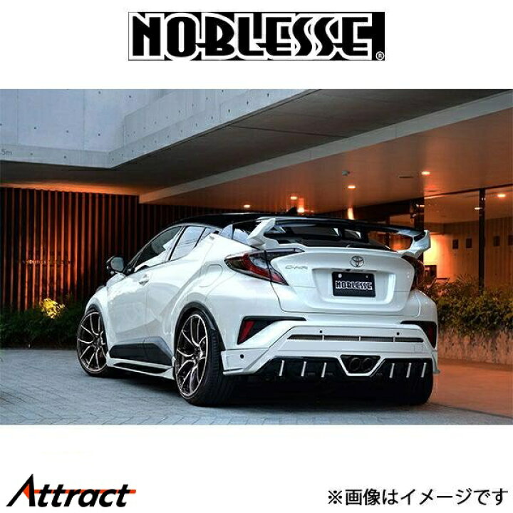 楽天市場】ノブレッセ 可変式リアウイング (塗装済/FRP)C-HR GR 