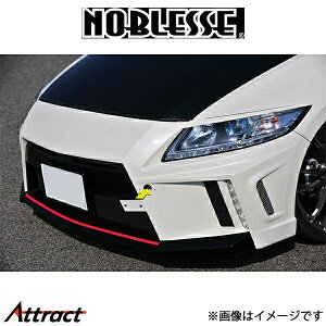 mubZ ptbNJo[ (h/FRP)CR-Z ZF1/ZF2 ZF-KFC-001 NOBLESSE GA O