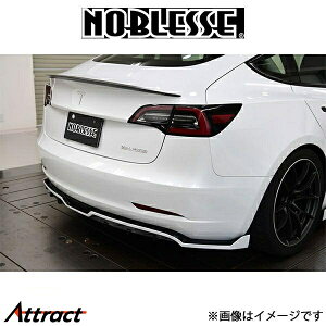 ノブレッセ リアハーフスポイラー (塗装済/FRP)モデル3 M3-RS-010 NOBLESSE エアロ 外装