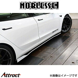 ノブレッセ サイドステップ (未塗装/FRP)モデル3 M3-SS-000 NOBLESSE エアロ 外装