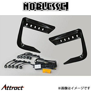 mubZ 5AtHO_Ngt[+5ALEDLbg 5ALEDdl(h/ABS)HNV[ 80n 80VO-FDF-130 NOBLESSE GA O