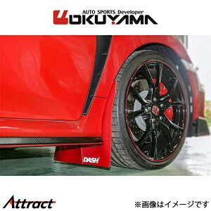 �I�N���} �}�b�h�t���b�v �t�����g �V�r�b�N TYPE R FK8 550 245 0 OKUYAMA �}�b�h�K�[�h
