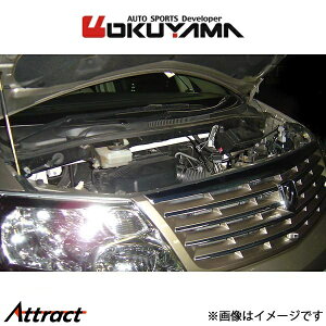 オクヤマ ストラットタワーバー フロント タイプ R MCS アルミ アルファード MNH10V 643 043 0 OKUYAMA 補強 タワーバー