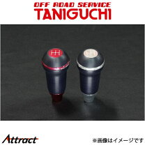 楽天市場】タニグチ シフトノブの通販