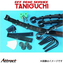 楽天市場】タニグチ ファイナルリーフキットの通販
