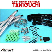 楽天市場】タニグチ ファイナルリーフキットの通販