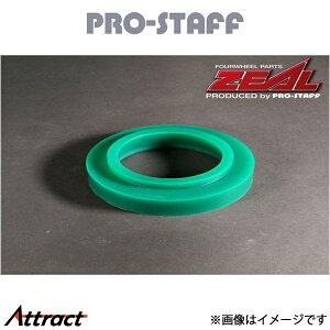 プロスタッフ ZEAL ウレタンコイルスペーサー リア30mm ランドクルーザー 80系 PRO-STAFF