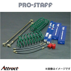 プロスタッフ ZEAL 3インチアップキット(コイルVer.I + モンロー) ジムニー JB23 PRO-STAFF