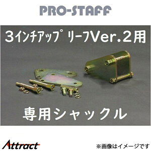 vX^bt ZEAL 3C`Abv[t Ver.II pVbN Wj[ JA11 PRO-STAFF
