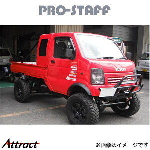 プロスタッフ ZEAL オーバーフェンダー キャリィ DA63 PRO-STAFF