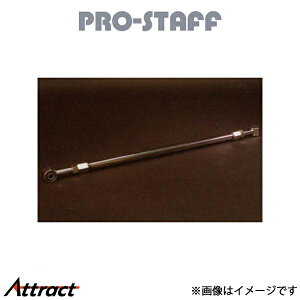 プロスタッフ ZEAL ラテラルロッド リア デリカ スペースギア PRO-STAFF