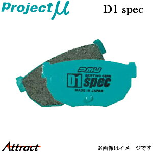 �v���W�F�N�g�� ���[���� HC34/SC34 �u���[�L�p�b�h ���A���E�Z�b�g D1�X�y�b�N R201 C1 Project�� D1 SPEC �u���[�L�p�b�g