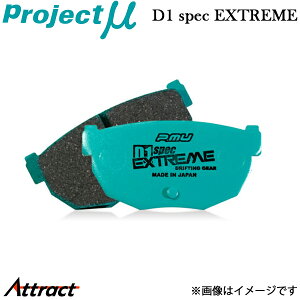 �v���W�F�N�g�� �����e�B�X CBA8P �u���[�L�p�b�h D1�X�y�b�N�G�N�X�g���[�� R401 C2 Project�� D1 SPEC EXTREME �u���[�L�p�b�g