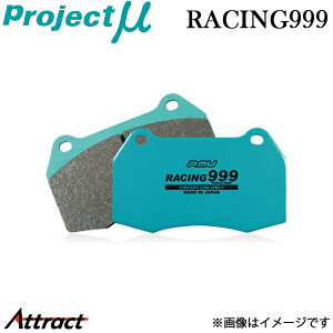 �v���W�F�N�g�� �����e�B�X CBA8P �u���[�L�p�b�h ���[�V���O999 R401 R5 Project�� RACING999 �u���[�L�p�b�g