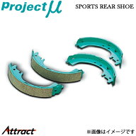 プロジェクトμ レックス/レックスコンビ KG1/KG2/KH1/KH2/KN1/N2/KP1/KP2 スポーツリアシュー 左右セッ…